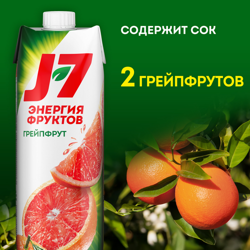 Нектар J7 Грейпфрут с мякотью, 0.97л, фотография