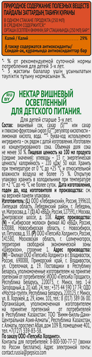 Нектар J7 Вишня осветленный, 0.97л, фотография