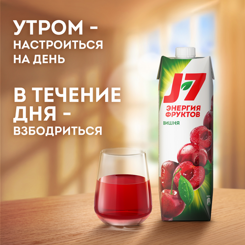 Нектар J7 Вишня осветленный, 0.97л, фотография