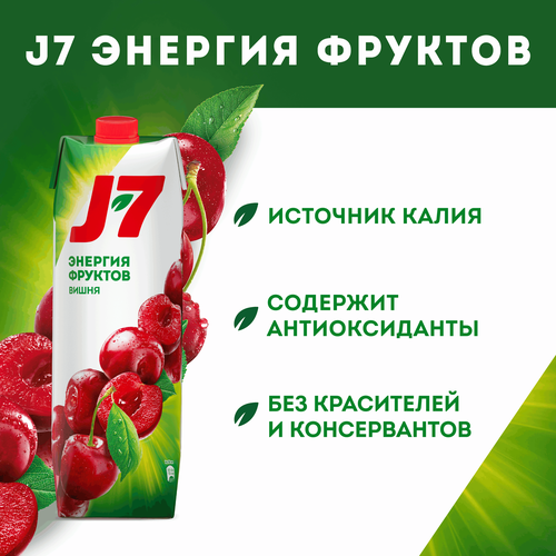 Нектар J7 Вишня осветленный, 0.97л, детальное фото
