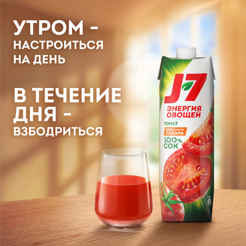 Сок J7 Томат с солью с мякотью, без сахара, 0.97л, фото