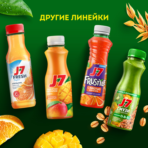 Сок J7 Томат с солью с мякотью, без сахара, 0.97л, крупный план