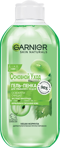 Крем-гель для лица GARNIER Основной уход, Экстракт винограда, очищающий, для нормальной и смешанной кожи, 200мл, изображение
