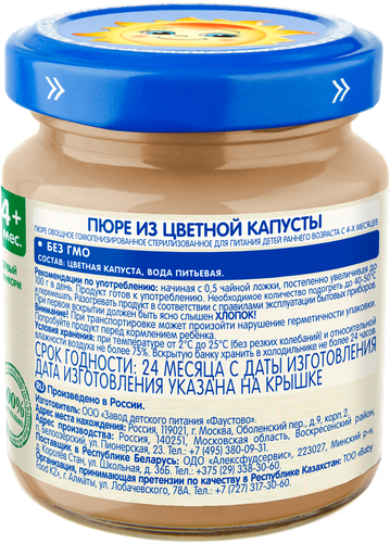 Пюре овощное БАБУШКИНО ЛУКОШКО Цветная капуста, с 4 месяцев, 100г, детальное фото