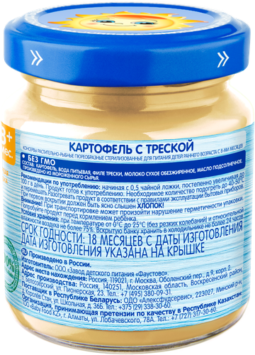 Пюре рыбно-овощное БАБУШКИНО ЛУКОШКО Треска с картофелем, с 8 месяцев, 100г, вид