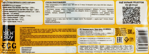 Лапша яичная SEN SOY Premium Egg Noodles, 300г, фотография