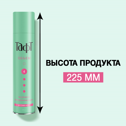 Лак для тонких волос ТАФТ Объем, сверхсильная фиксация, 225мл, детальное фото