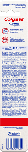 Зубная щетка COLGATE Классика Здоровья, средней жесткости, вид