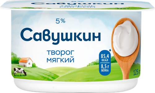 Творог мягкий САВУШКИН Нежный 5%, без змж, 125г, фото