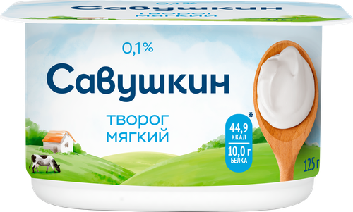 Творог мягкий САВУШКИН Нежный 0%, без змж, 125г, картинка