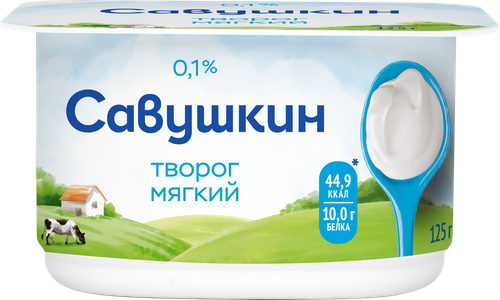 Творог мягкий САВУШКИН Нежный 0%, без змж, 125г, фото