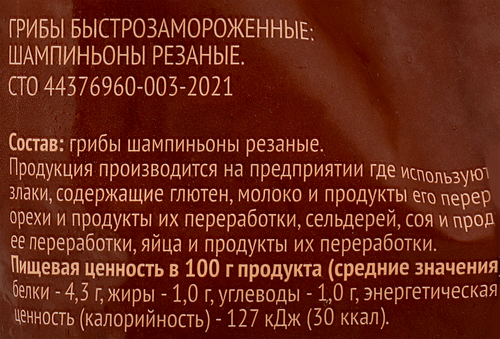 Шампиньоны 365 ДНЕЙ резаные, 400г, крупный план