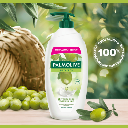 Гель для душа PALMOLIVE Натурэль Интенсивное увлажнение Олива и увлажняющее молочко, 750мл, фото