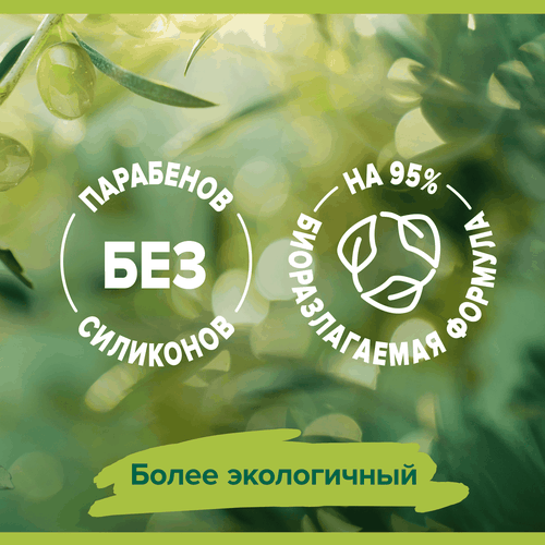 Гель для душа PALMOLIVE Натурэль Интенсивное увлажнение Олива и увлажняющее молочко, 750мл, картинка