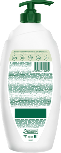 Гель для душа PALMOLIVE Натурэль Интенсивное увлажнение Олива и увлажняющее молочко, 750мл, вид