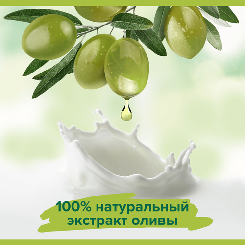 Гель для душа PALMOLIVE Натурэль Интенсивное увлажнение Олива и увлажняющее молочко, 750мл, фотография