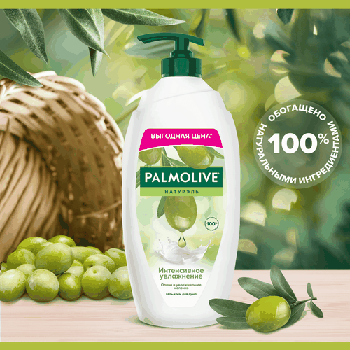 Гель для душа PALMOLIVE Натурэль Интенсивное увлажнение Олива и увлажняющее молочко, 750мл, изображение