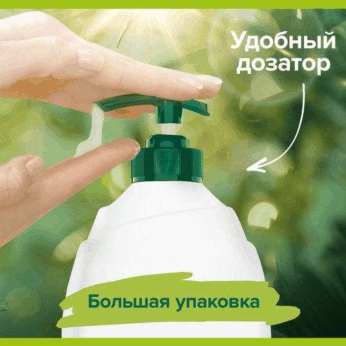 Гель для душа PALMOLIVE Натурэль Интенсивное увлажнение Олива и увлажняющее молочко, 750мл, крупный план