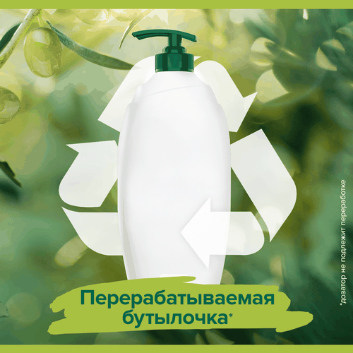 Гель для душа PALMOLIVE Натурэль Интенсивное увлажнение Олива и увлажняющее молочко, 750мл, фото