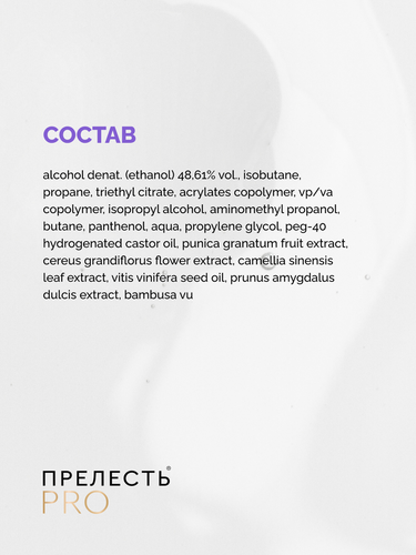 Лак для волос ПРЕЛЕСТЬ Professional Защита, мегафиксация, 300мл, крупный план