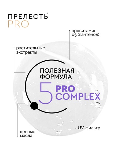 Лак для волос ПРЕЛЕСТЬ Professional Защита, мегафиксация, 300мл, детальное фото