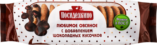 Печенье ПОСИДЕЛКИНО Любимое Овсяное с добавлением шоколадных кусочков, 310г, вид