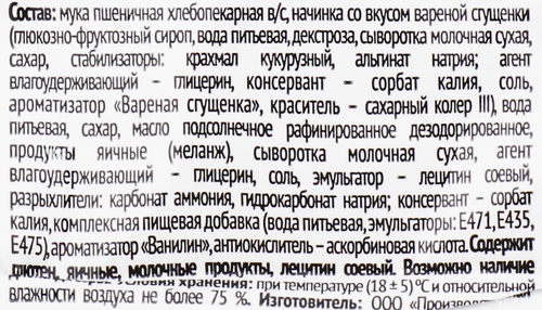 Вафли мягкие АКУЛЬЧЕВ Венские со сгущенкой, 100г, изображение