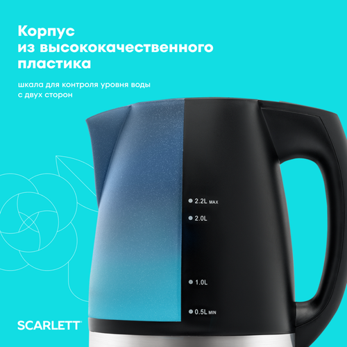 Чайник SCARLETT SC-1020, фото