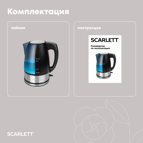 Чайник SCARLETT SC-1020, детальное фото