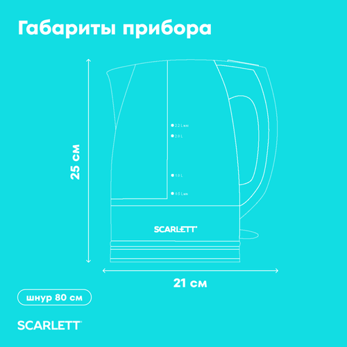 Чайник SCARLETT SC-1020, фото