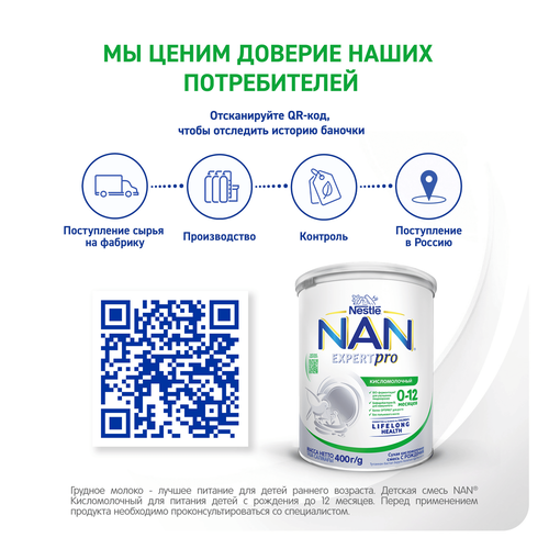 Смесь детская NAN Кисломолочный, с рождения, 400г, фотография