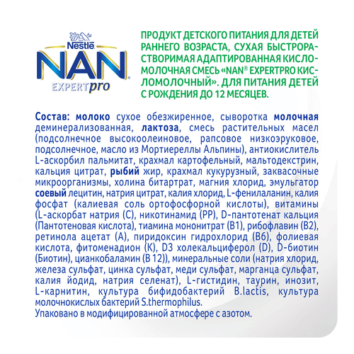 Смесь детская NAN Кисломолочный, с рождения, 400г, фотография