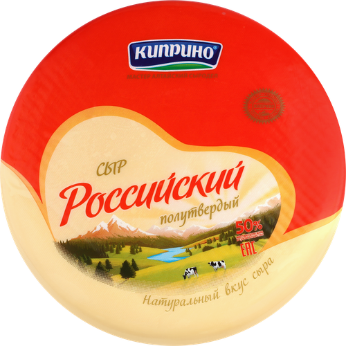 Сыр КИПРИНО Российский 50%, без змж, весовой, картинка