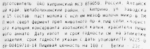 Сыр КИПРИНО Витязь 50%, без змж, весовой, картинка