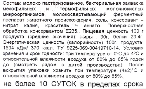 Сыр КИПРИНО Витязь 50%, без змж, весовой, детальное фото