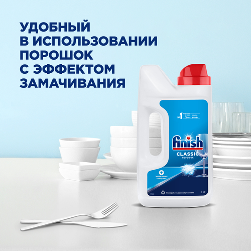 Порошок для посудомоечной машины FINISH, 1кг, вид