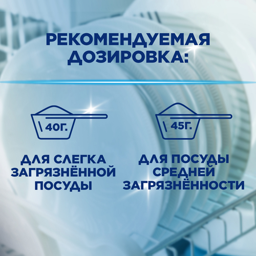 Порошок для посудомоечной машины FINISH, 1кг, изображение