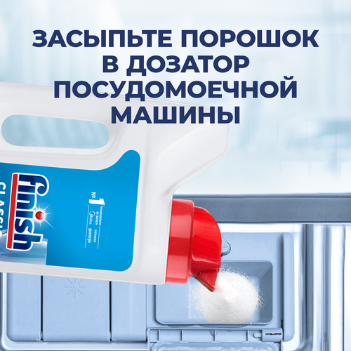 Порошок для посудомоечной машины FINISH, 1кг, крупный план