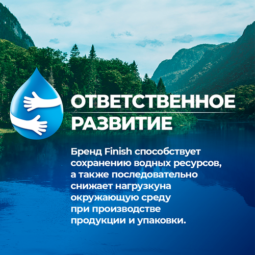 Порошок для посудомоечной машины FINISH, 1кг, детальное фото