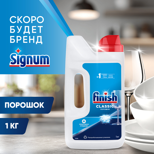 Порошок для посудомоечной машины FINISH, 1кг, крупный план
