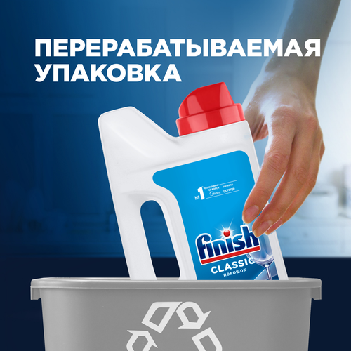 Порошок для посудомоечной машины FINISH, 1кг, изображение