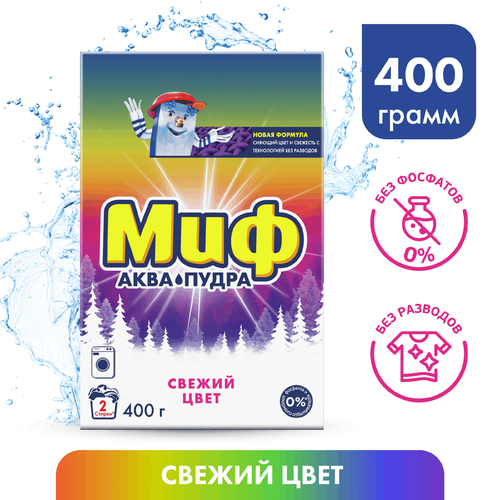 Стиральный порошок для цветного белья МИФ Свежий цвет, автомат, 400г, крупный план