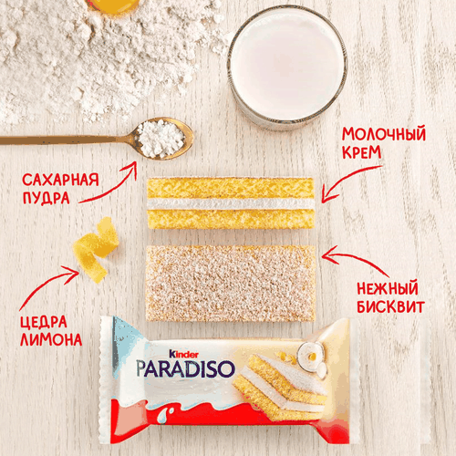 Пирожное бисквитное KINDER Paradiso с молочной начинкой, 29г, фото