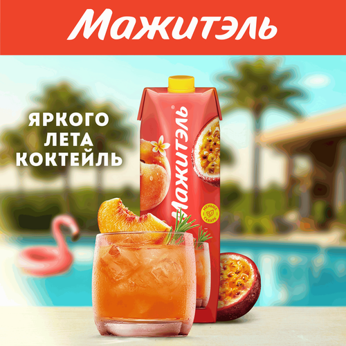 Напиток сывороточно-молочный МАЖИТЭЛЬ Персик, маракуйя 0,05%, без змж, 950г, картинка