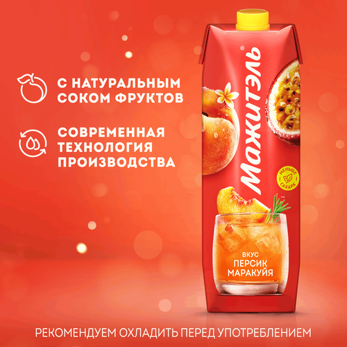 Напиток сывороточно-молочный МАЖИТЭЛЬ Персик, маракуйя 0,05%, без змж, 950г, фотография