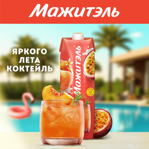 Напиток сывороточно-молочный МАЖИТЭЛЬ Персик, маракуйя 0,05%, без змж, 950г, вид
