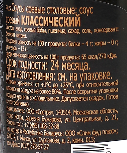 Соус соевый SEN SOY Классический, 220мл, картинка