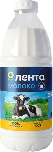Молоко пастеризованное ЛЕНТА 2,5%, без змж, 930мл, крупный план