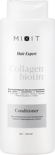 Бальзам-ополаскиватель для волос MIXIT Hair Expert Восстанавливающий, с коллагеном и биотином, 400мл, фотография