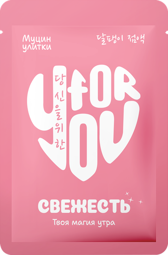 Маска для лица FOR YOU, в ассортименте, 30шт, картинка